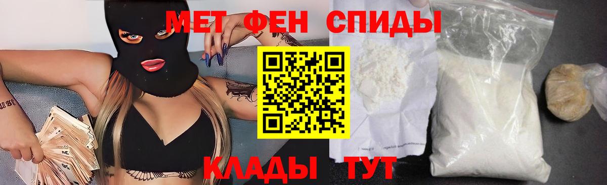 АМФЕТАМИН  Вход с VPN  Михайловск  Амфетамин 97% 