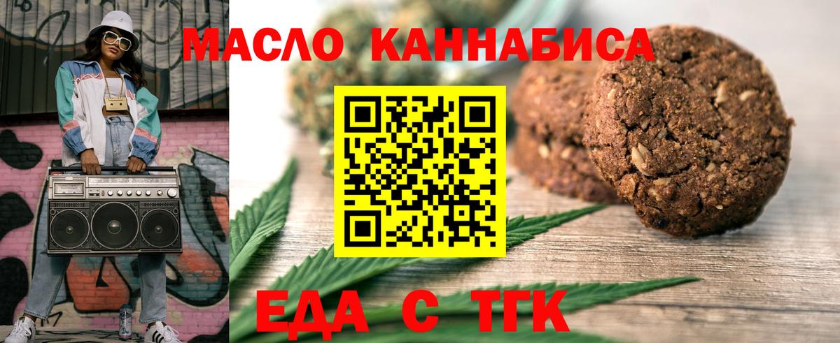 Cannafood марихуана  Вход с VPN  Михайловск 