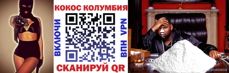 COCAIN FishScale  Михайловск 