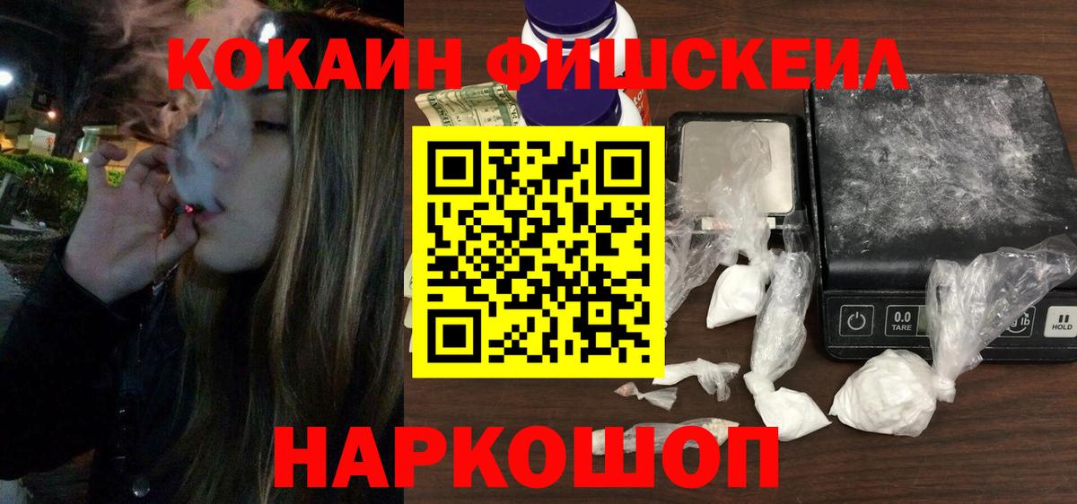 COCAIN Боливия  Вход с VPN  КОКАИН 99%  Михайловск 