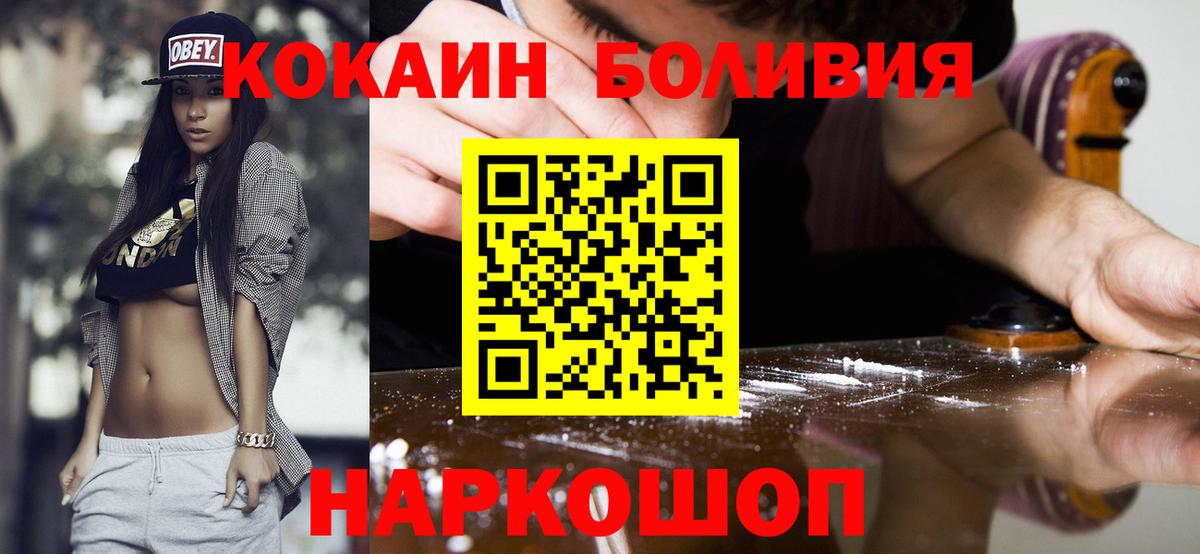 КОКАИН Эквадор Михайловск