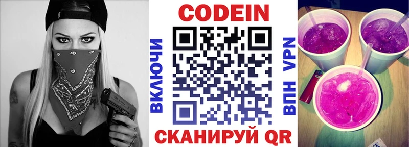 дарк нет какой сайт  Михайловск  Кодеиновый сироп Lean напиток Lean (лин) 