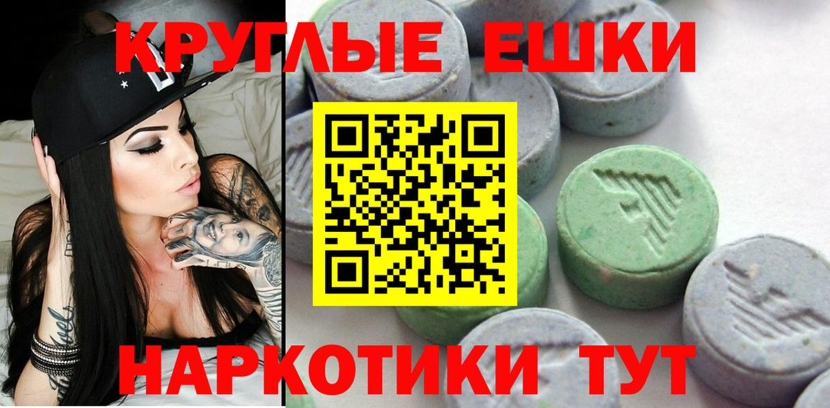 Михайловск  ЭКСТАЗИ  Ecstasy 280мг  Вход с VPN  где купить   ЭКСТАЗИ mix 