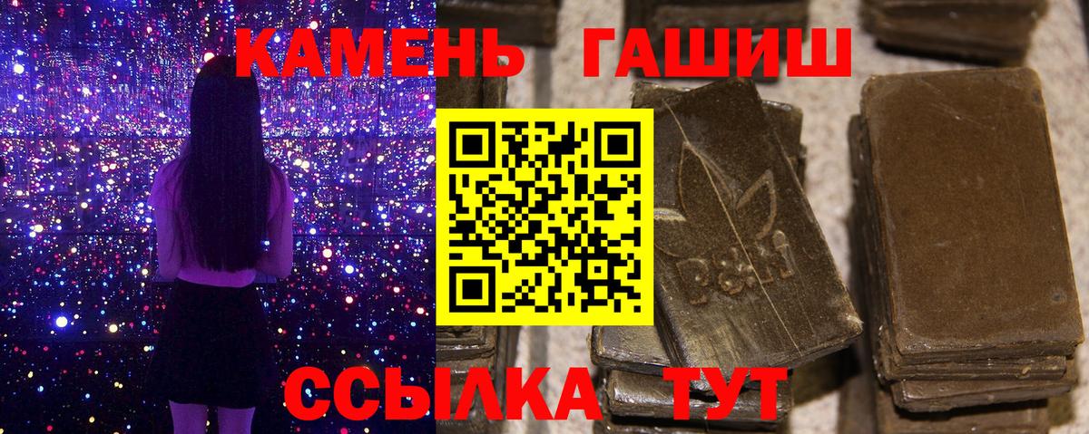 Михайловск  Гашиш Premium  Вход с VPN 