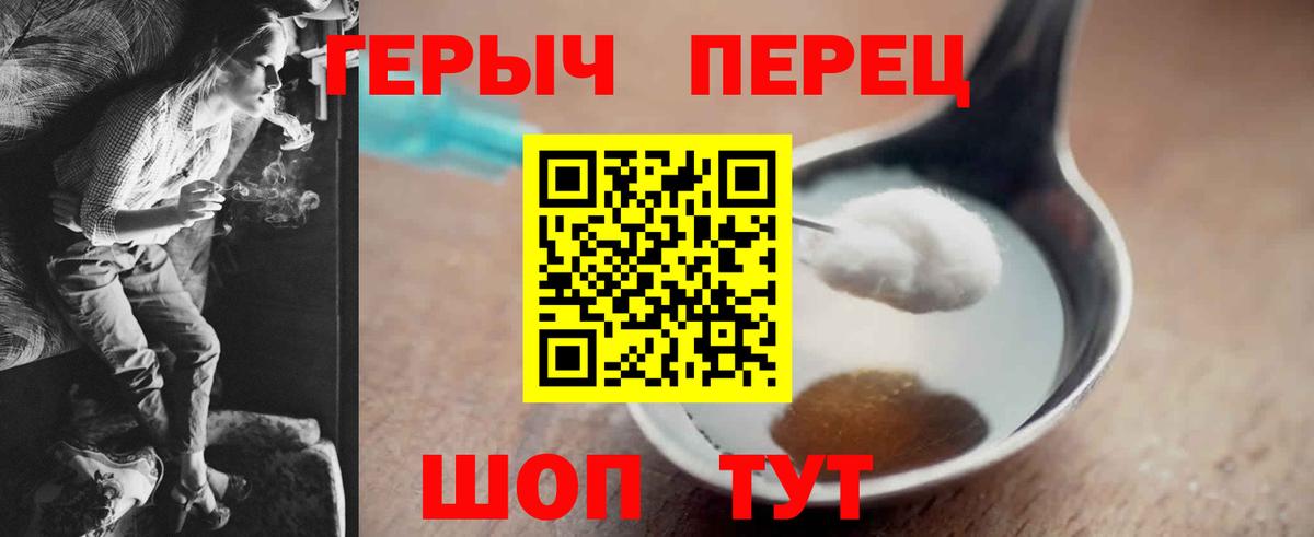 Героин афганец  Вход с VPN  Михайловск 