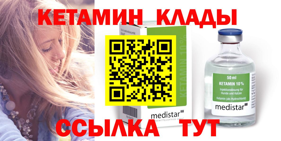 Михайловск  Кетамин VHQ  Вход с VPN  KRAKEN ссылки  КЕТАМИН VHQ 