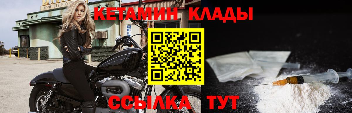 Кетамин VHQ Михайловск