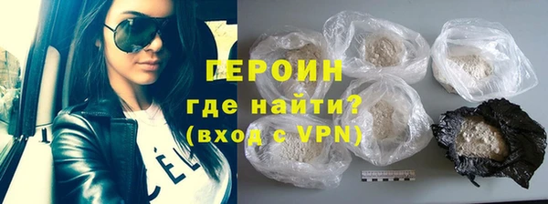 героин Алексин