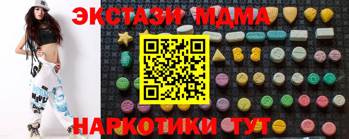 МДМА crystal Михайловск