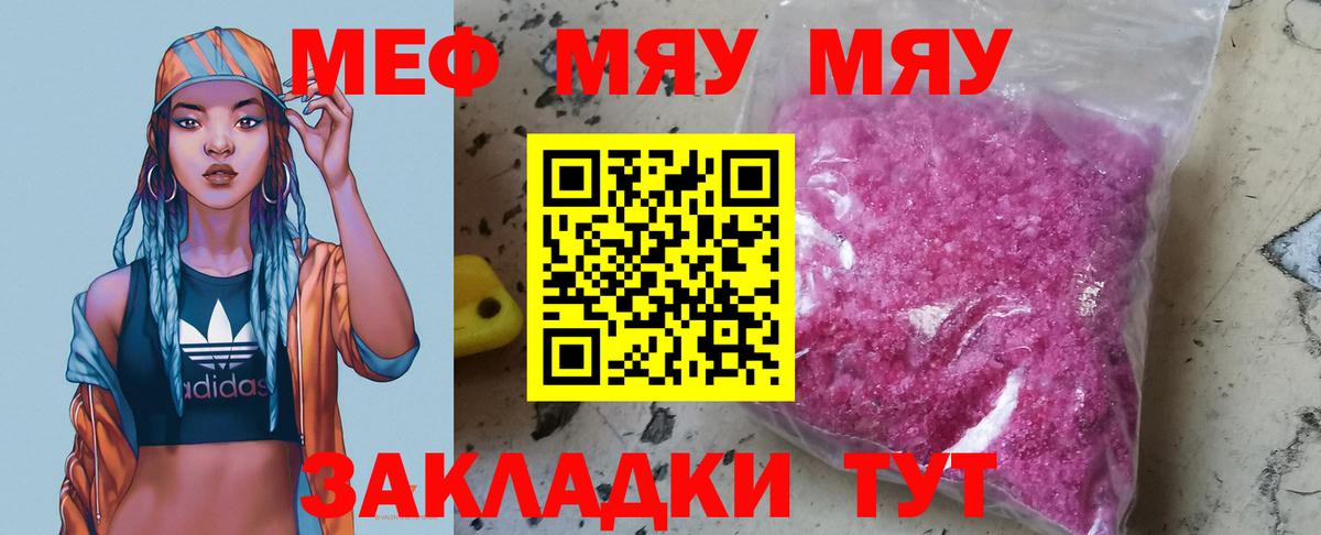 МЕФ кристаллы Михайловск