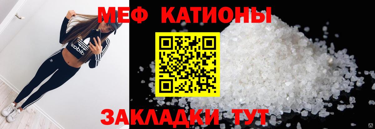 Меф кристаллы  МЯУ-МЯУ 4 MMC  Мефедрон  Михайловск  магазин  наркотиков  МЕФ  Вход с VPN 