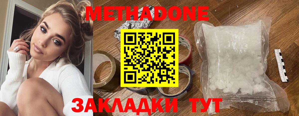 Михайловск  blacksprut сайт  Вход с VPN  Метадон белоснежный  Метадон белоснежный 