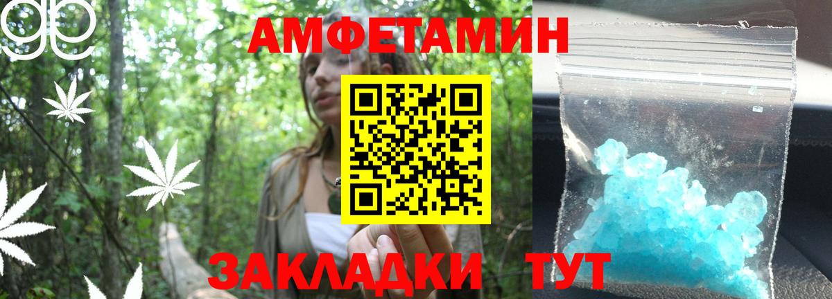 Метамфетамин винт  Вход с VPN  Михайловск 