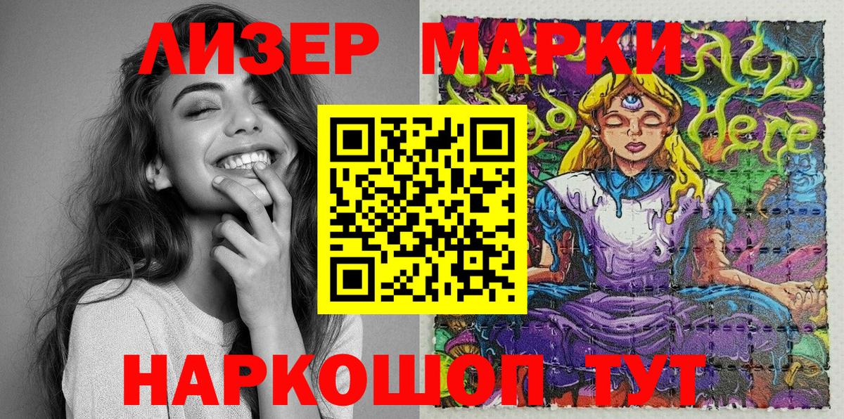 Наркотические марки 1,8мг  Вход с VPN  Наркотические марки 1,8мг  Михайловск 