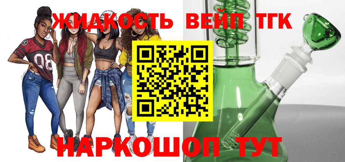 ТГК вейп Михайловск