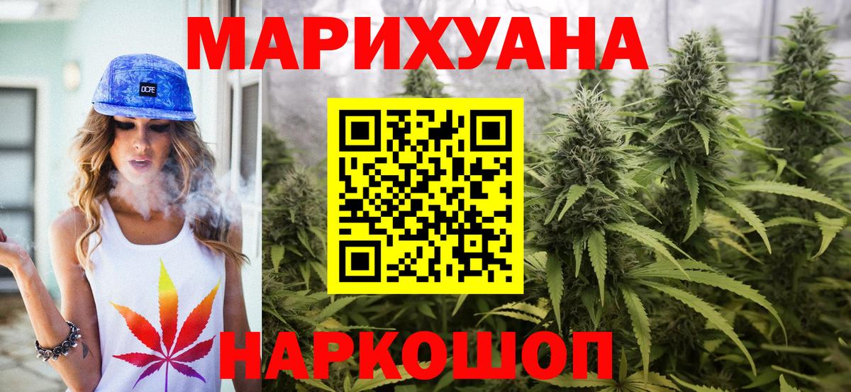 Шишки марихуана THC 21%  МАРИХУАНА SATIVA & INDICA  Михайловск  Вход с VPN  Конопля Ganja  Конопля индика 